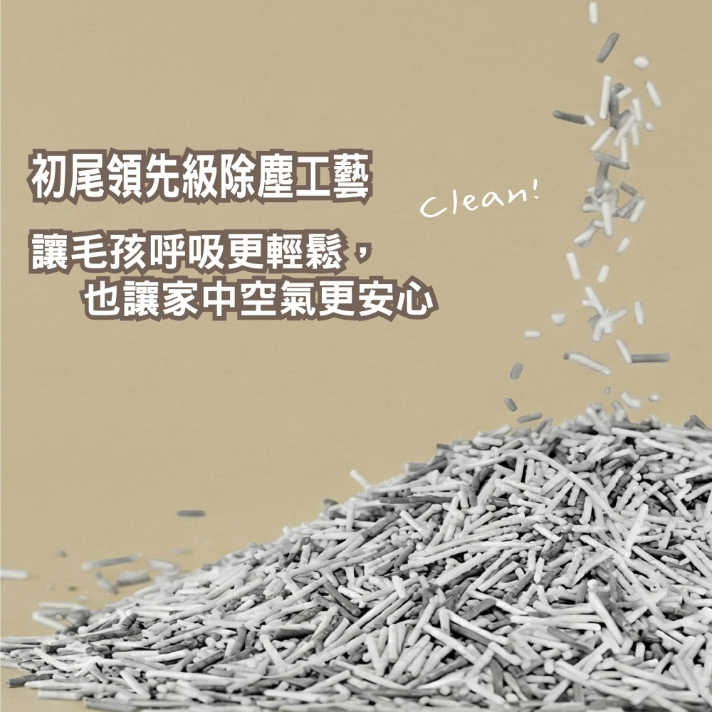 瞬凝砂