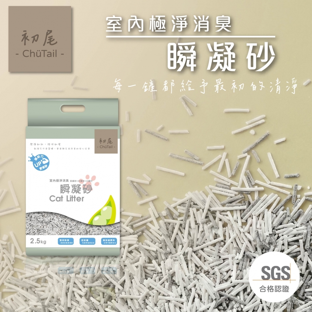 瞬凝砂