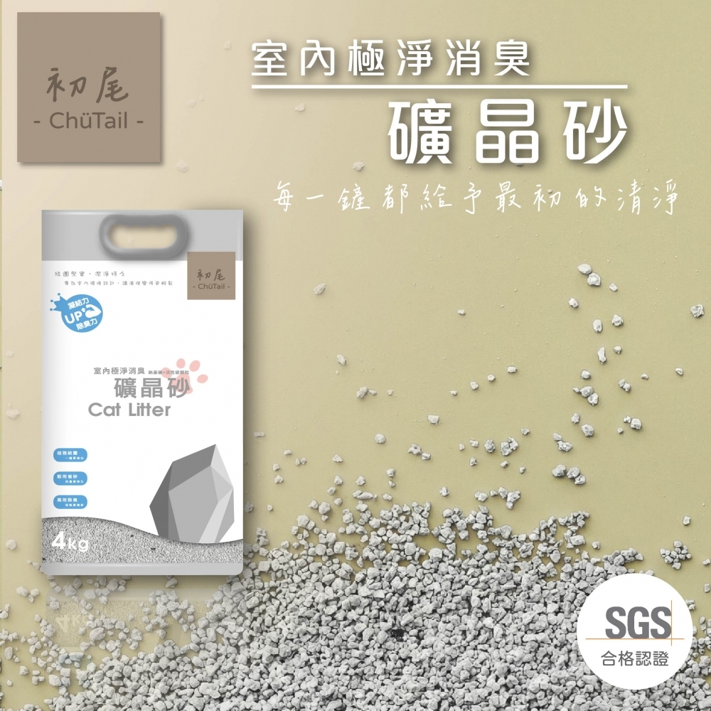 礦晶砂