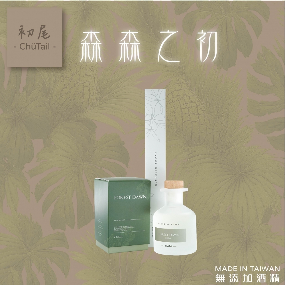 HYGGE擴香 - 森森之初