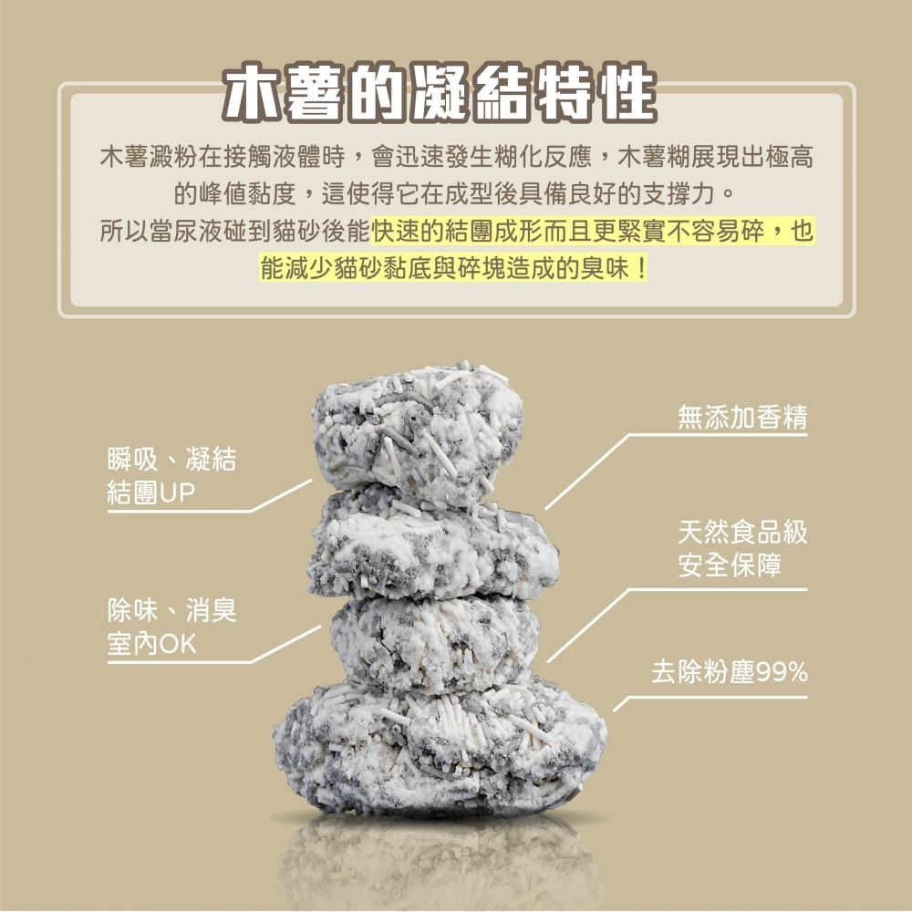 瞬凝砂