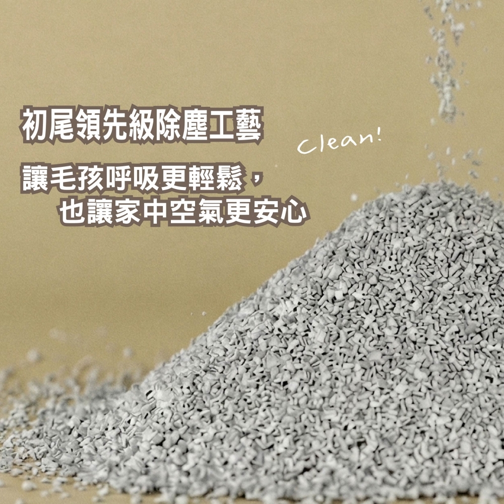 礦晶砂