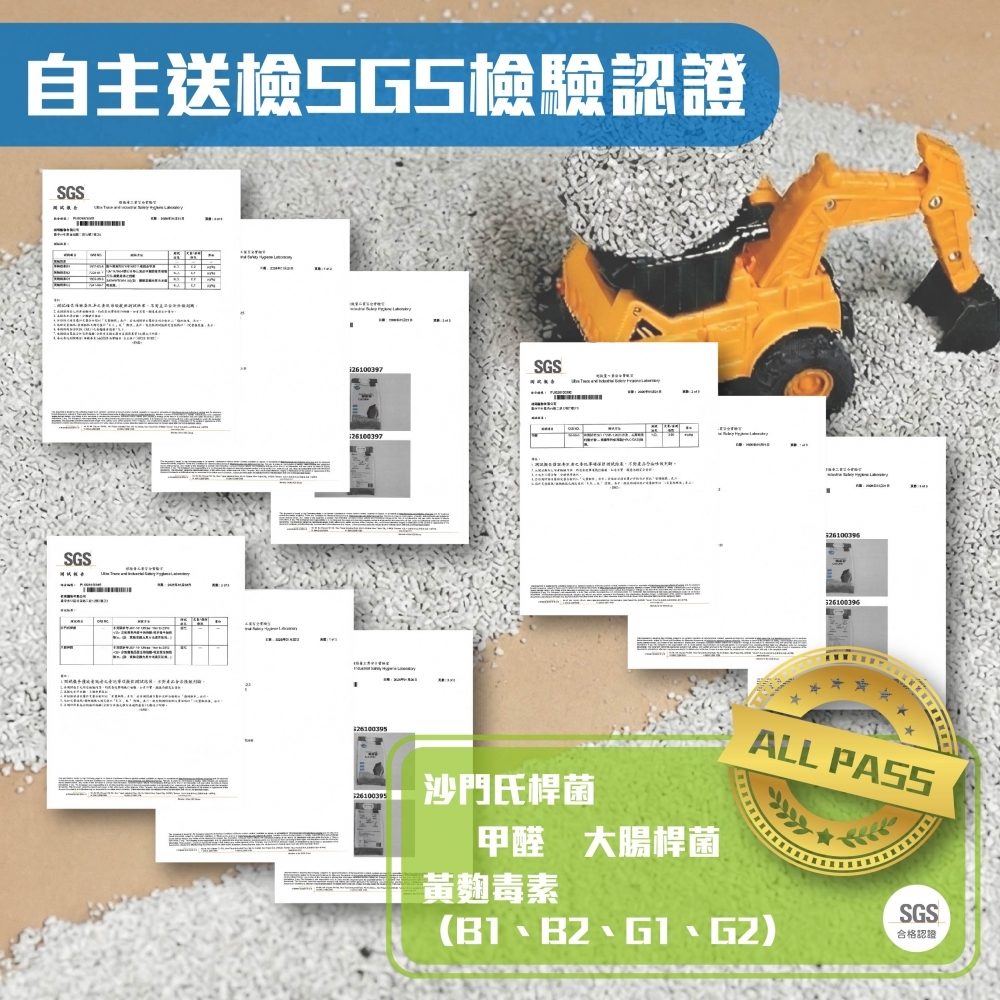 礦晶砂